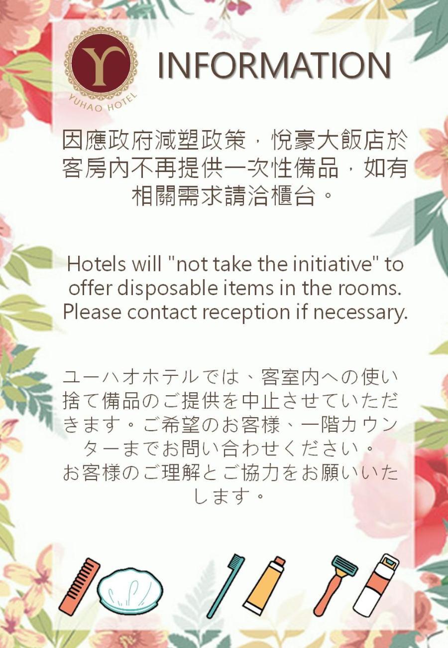 Yuhao Hotel - Hsinchu Branch Kültér fotó